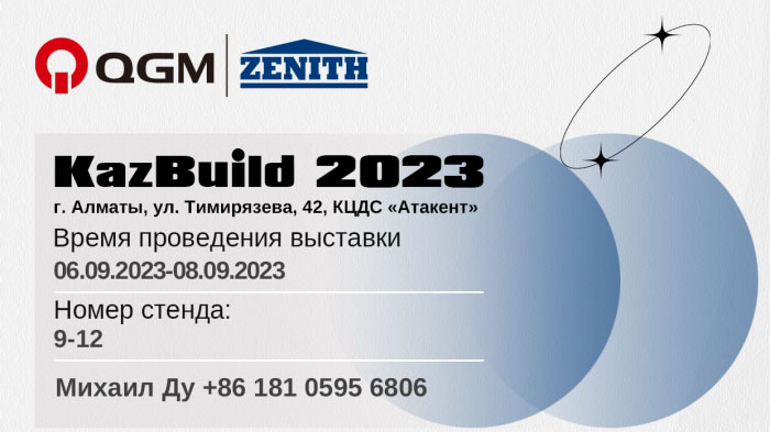 Καλώς ήρθατε να επισκεφτείτε το QGM-ZENITH Block Machine στο KazBuild 2023