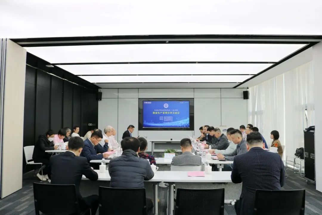 从精益走向卓越 威尼斯人娱乐城股份举办精益生产交流会