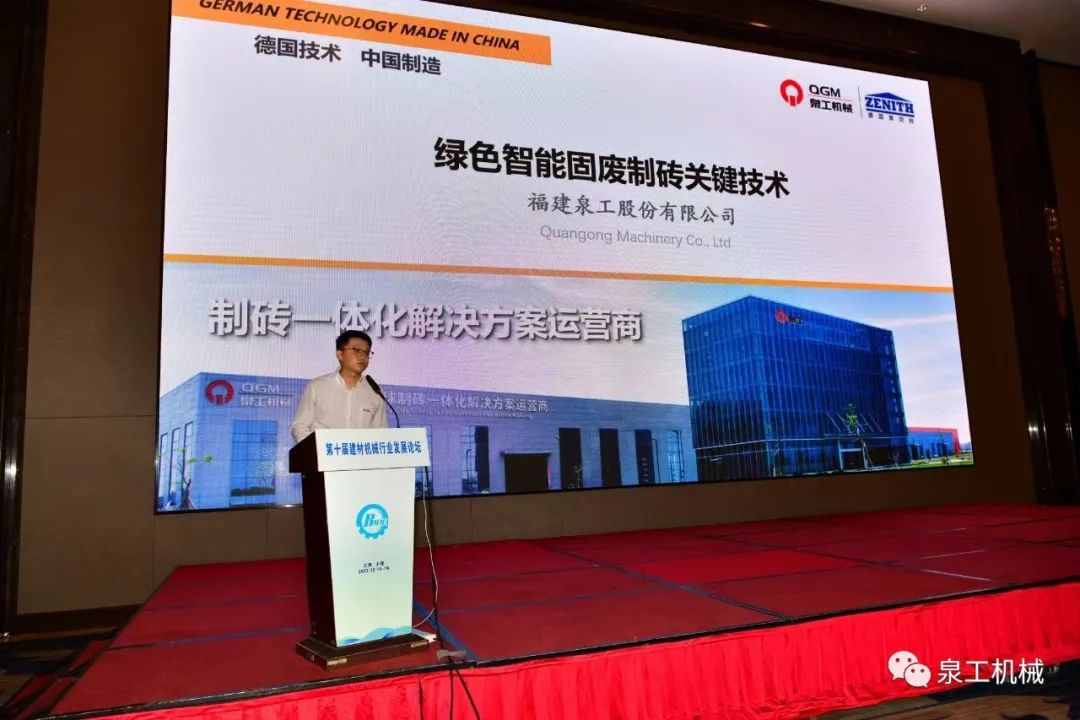 会议快讯丨威尼斯人娱乐城股份受邀出席中国建材机械工业协会七届五次理事会议