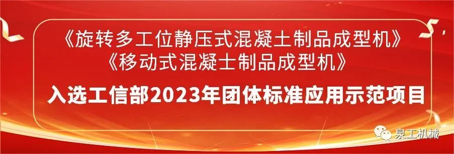 喜讯丨威尼斯人娱乐城股份2项主编团标入选2023年团体标准应用示范项目名录