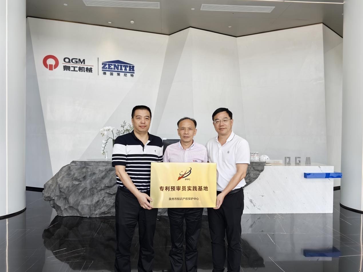 首批！威尼斯人娱乐城被确定为“专利预审员实践基地”