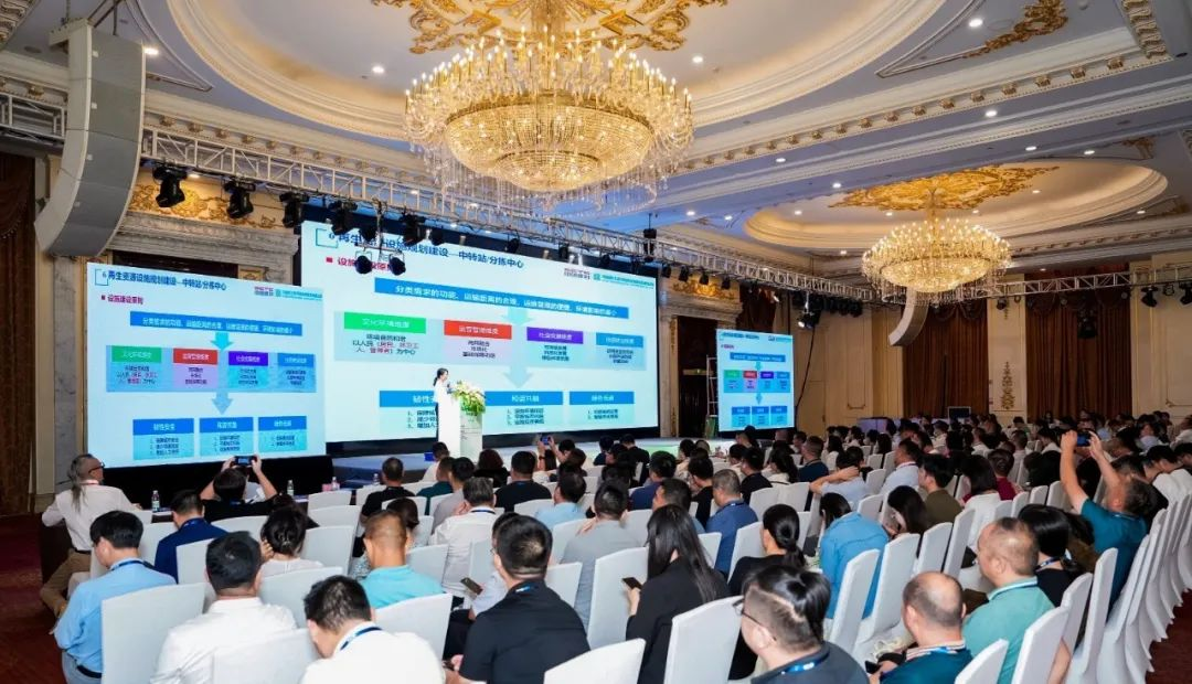 会议资讯丨威尼斯人娱乐城股份受邀出席2023建筑垃圾资源化利用研讨会