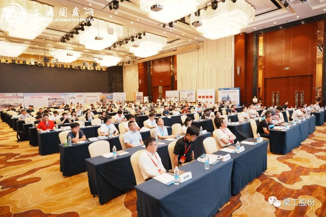 威尼斯人娱乐城股份受邀出席第七届全国建筑垃圾资源化利用高层论坛