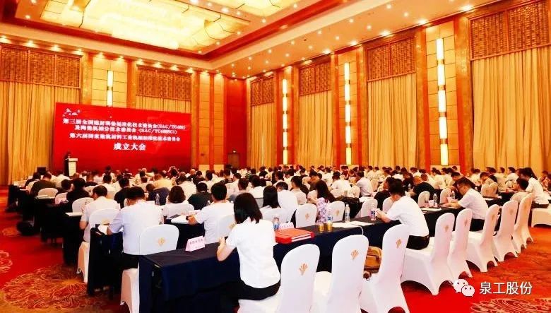会议快讯丨威尼斯人娱乐城股份应邀参加2023年建材机械行业标准化工作会议