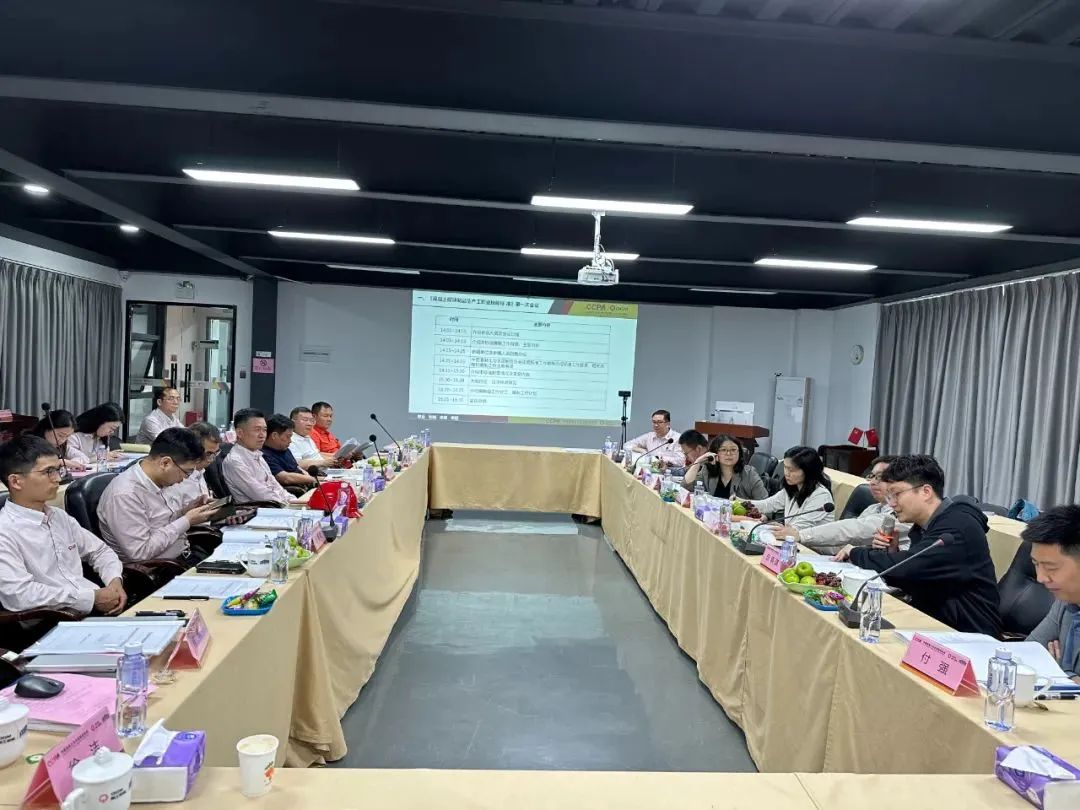 协会标准《混凝土砌块制品生产工职业技能标准》编制组成立暨第一次工作会议在威尼斯人娱乐城股份顺利召开