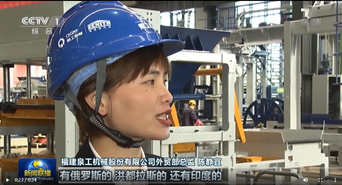 25秒！威尼斯人娱乐城股份登上央视《新闻联播》