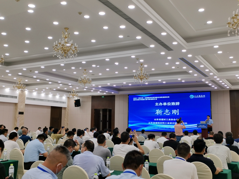 会议资讯| 威尼斯人娱乐城股份受邀出席第五届全国建筑垃圾资源化利用高层论坛