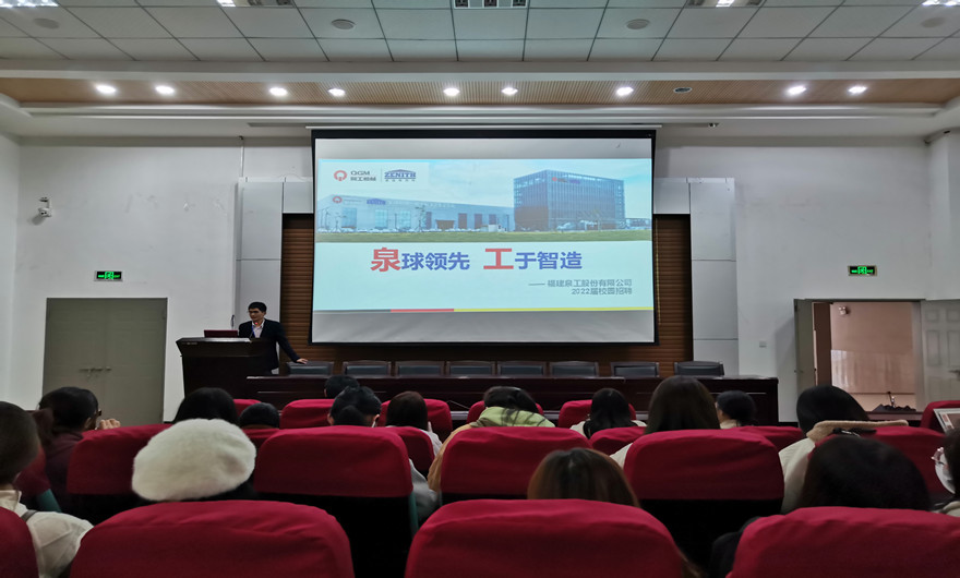 逐梦未来|威尼斯人娱乐城股份2021冬季首场校招宣讲会圆满结束