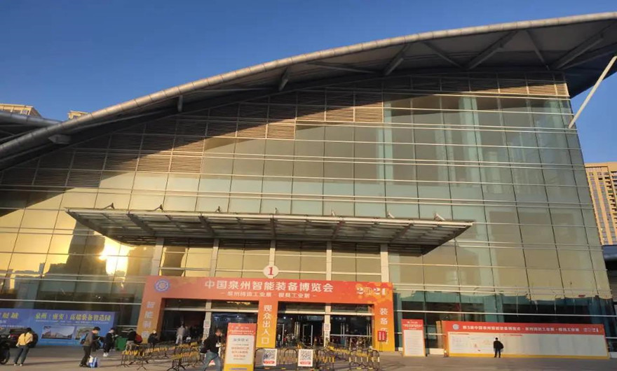 会展快讯l智能制造 装备先行 威尼斯人娱乐城股份闪耀第三届中国泉州智能装备博览会