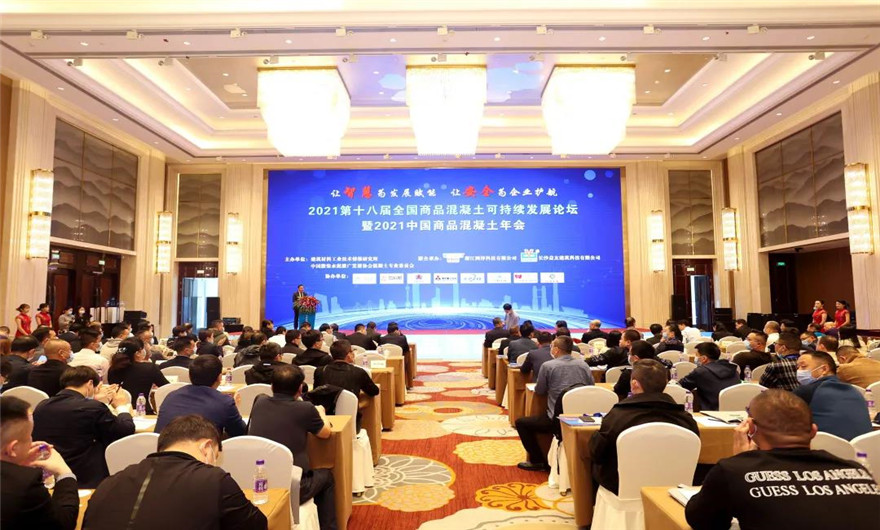 喜讯|威尼斯人娱乐城股份荣获中国混凝土行业最佳品牌示范企业奖