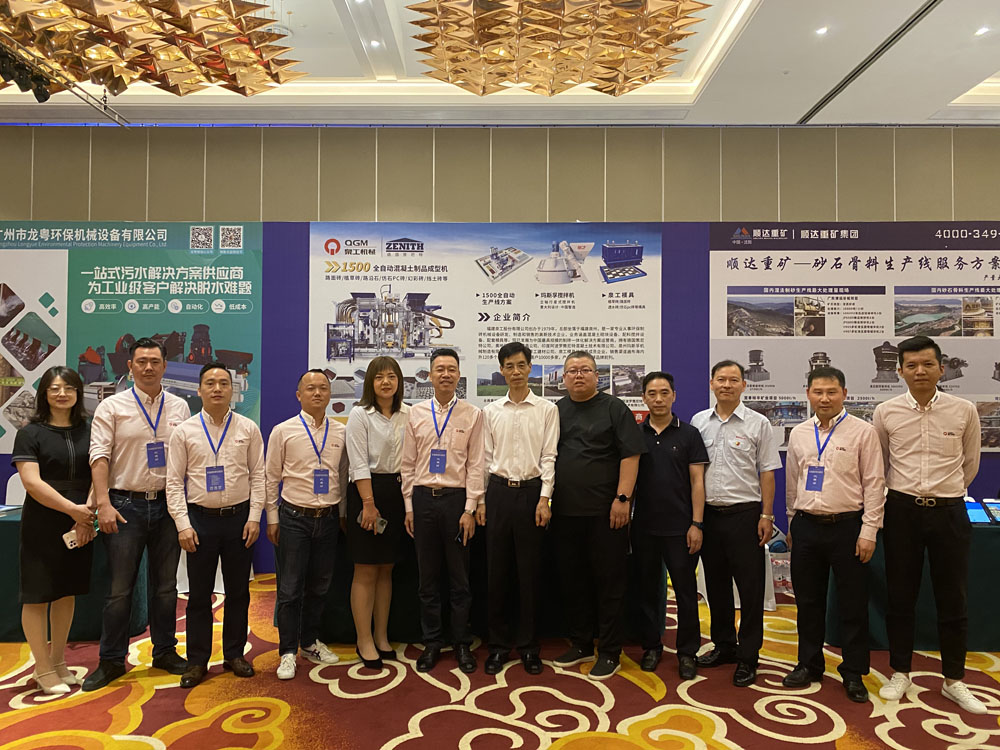 绿色创新 低碳发展|威尼斯人娱乐城股份应邀参加第八届全国砂石骨料行业科技大会