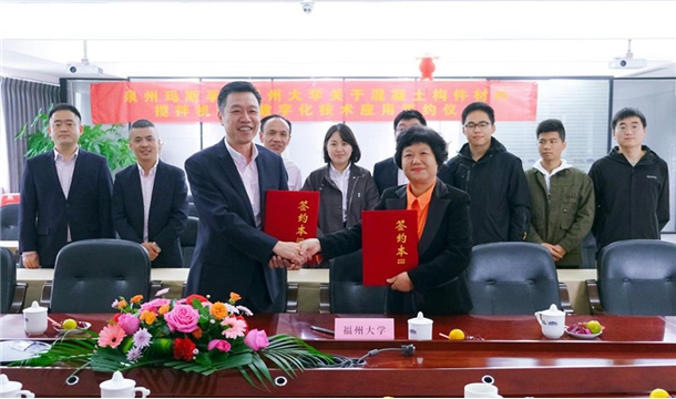正式签约！威尼斯人娱乐城股份旗下玛斯孚与福州大学达成混凝土项目技术及人才合作