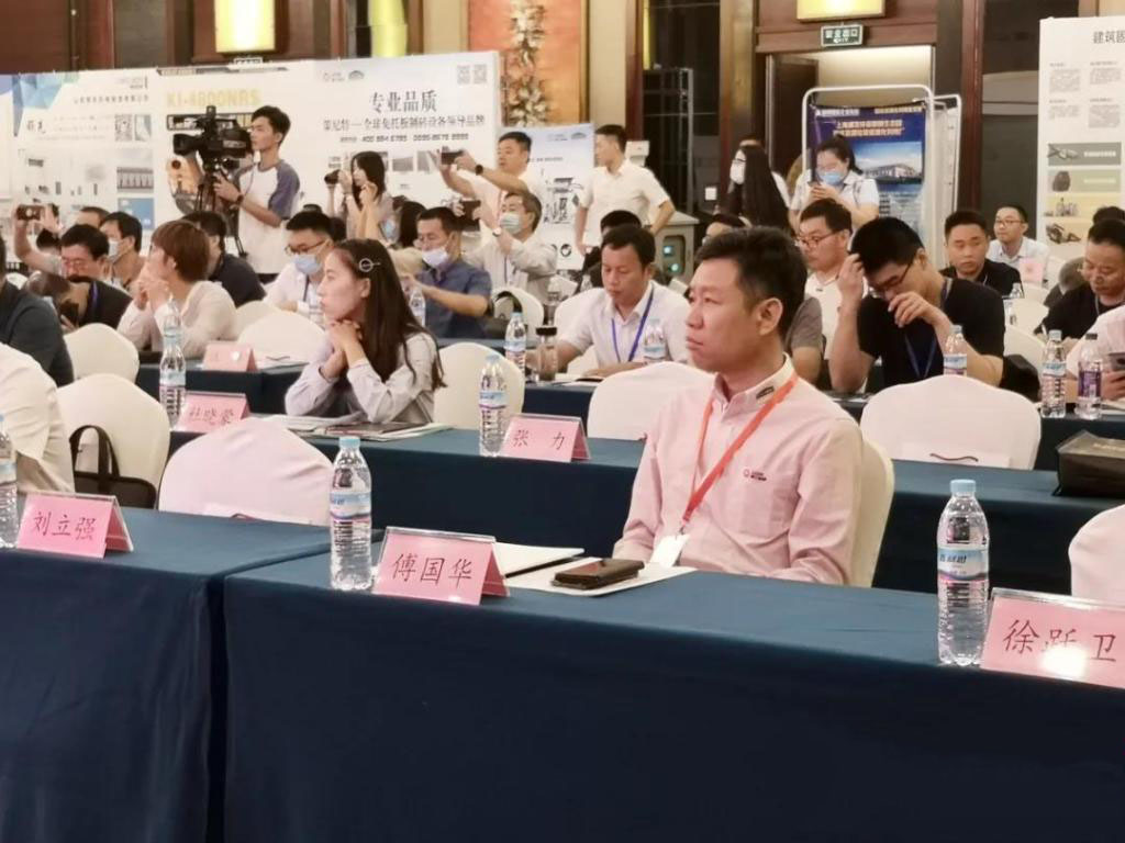 威尼斯人娱乐城股份出席全国建筑垃圾资源化利用行业难点技术解决方案专题会