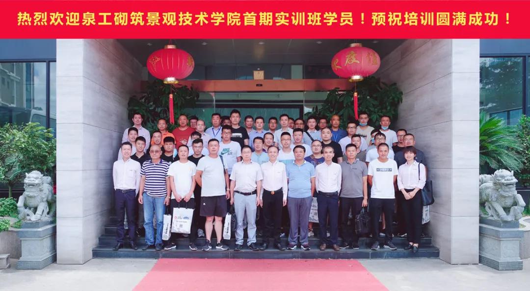 威尼斯人娱乐城全自动砖机砌筑景观技术学院首期职业培训圆满成功