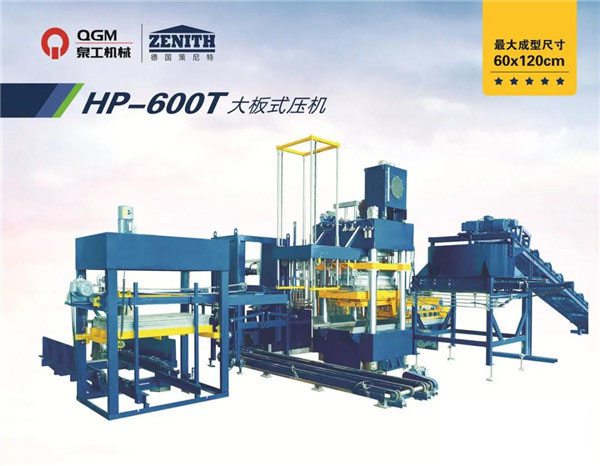 威尼斯人娱乐城股份荣获2020年建材机械行业科技技术发明类二等奖