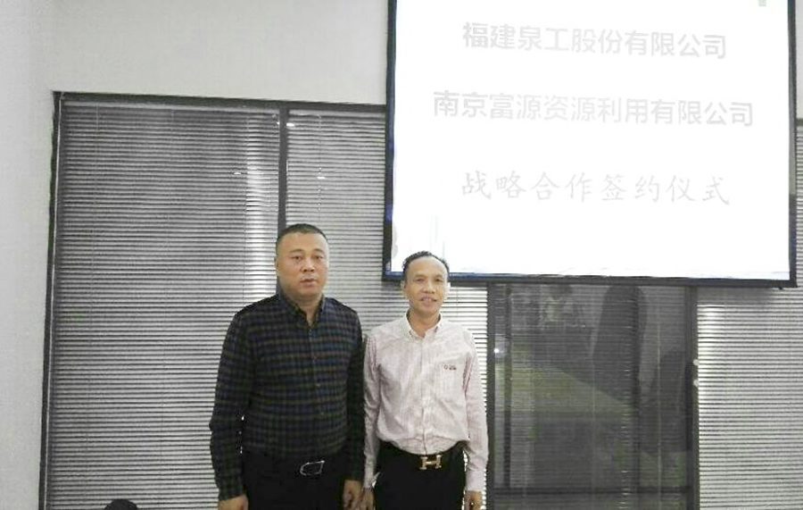环保升级！威尼斯人娱乐城携手南京富源助力南京再生资源产业发展