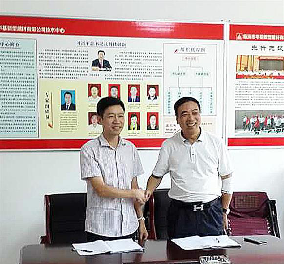 威尼斯人娱乐城德国策尼特牵手临汾华基建材 推动绿色建材发展