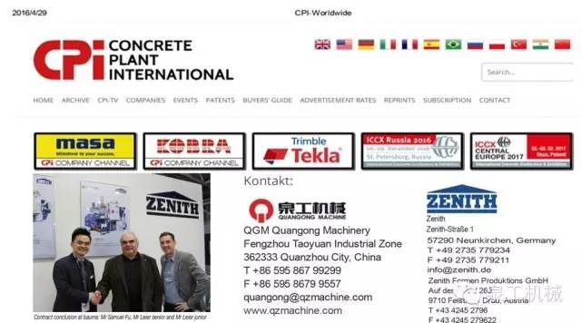 威尼斯人娱乐城集团收购策尼特奥地利模具制造有限公司