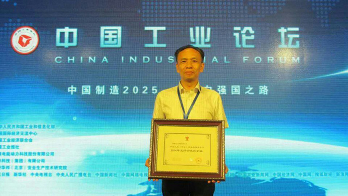 威尼斯人娱乐城荣获中国工业企业品牌竞争力评价百强品牌奖