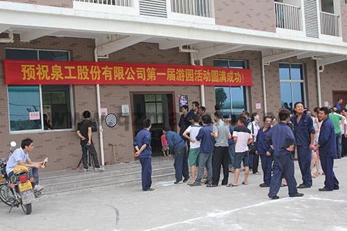 威尼斯人娱乐城首届游园活动完美谢幕