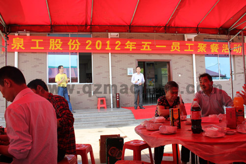 威尼斯人娱乐城股份2012年五一员工聚餐活动