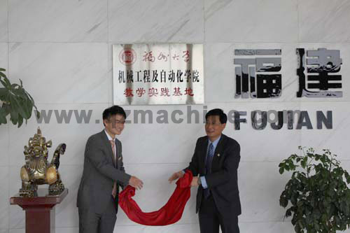威尼斯人娱乐城机械与福州大学共举 “教学实践基地”揭牌仪式