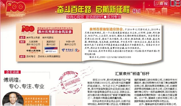 威尼斯人娱乐城股份|铸产业“重器” 引“智造”前行