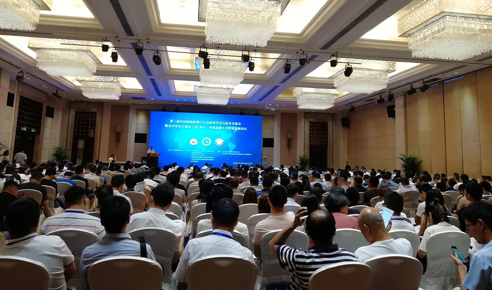 海丝商报：守护绿水青山 收获“金山银山” ——威尼斯人娱乐城股份亮相第三届中国固废处理与生态材料学术与技术交流会