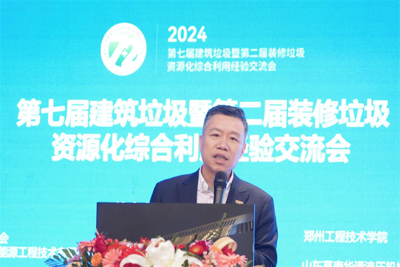 7-ci tikinti tullantıları və 2-ci dekorasiya tullantıları mənbəyi hərtərəfli istifadə təcrübəsi mübadiləsi konfransı uğurla başa çatdı