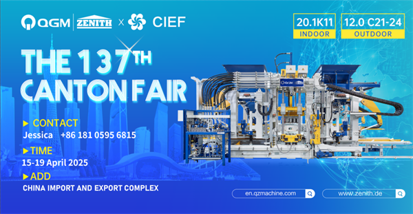 4月15日开幕！威尼斯人娱乐城股份邀您相约第137届广交会