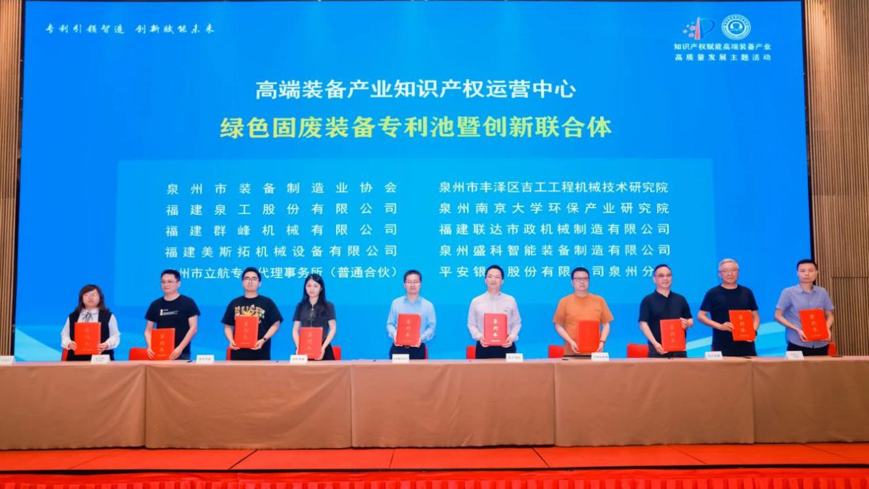 威尼斯人娱乐城股份受邀参加“知识产权赋能高端装备产业高质量发展”主题活动