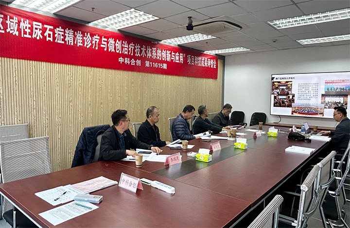 科技成果评价