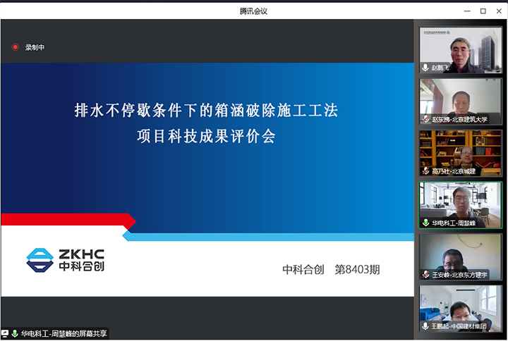 1672397632096 排水不停歇条件下的箱涵破除施工工法 xiao