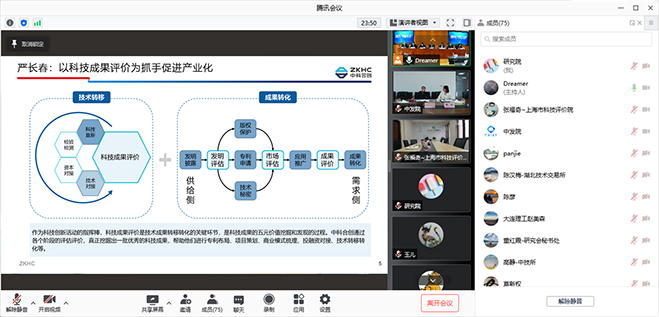1672711156716 中国科技评估与成果管理 xiao