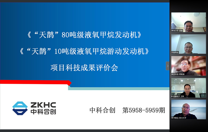 1672712012295 蓝箭航天空间科技股份有限公司2个项目 xiao