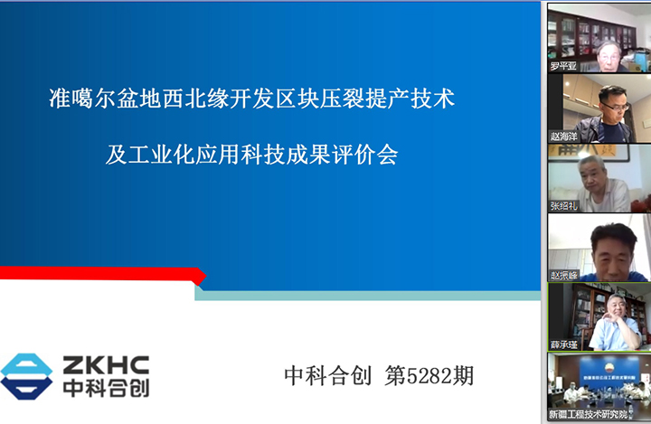 1672712574691 准噶尔盆地西北缘开发区块压裂提产技术及工业化应用 anli