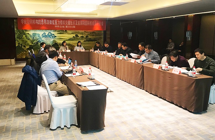 1672713193184 宇航空间机构的悬吊法微低重力模拟关键技术及应用 anli