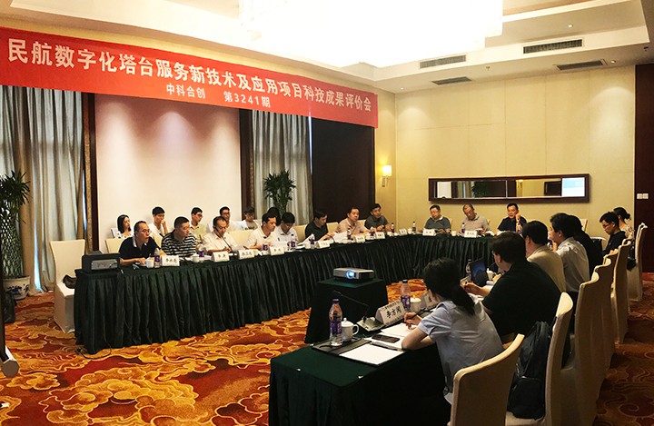 1672713298188 民航数字化塔台服务新技术及应用 anli