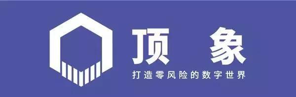 1672714499591 顶象