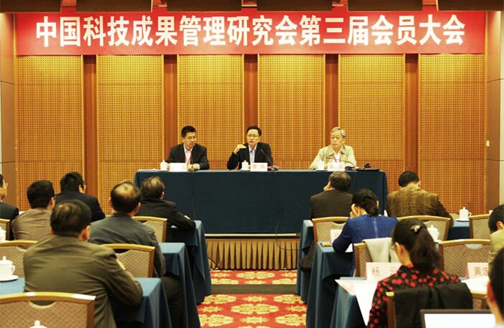 1672714569607 研究会第三届会员大会 anli