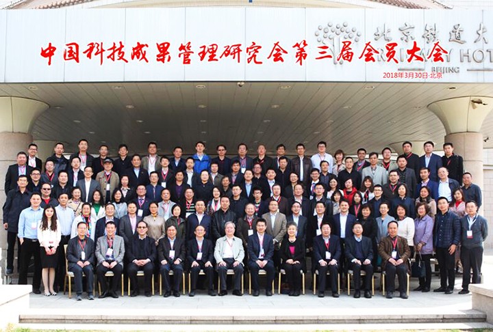 1672714587331 研究会第三届会员大会b 720