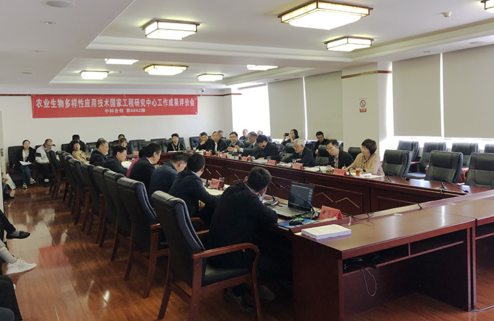 1672714990901 云南农业大学农业生物多样性应用技术国家工程研究中心 anli
