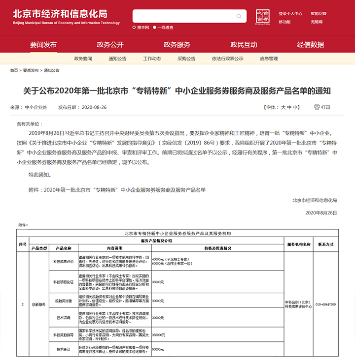 1672717328439 中公告1 xiao