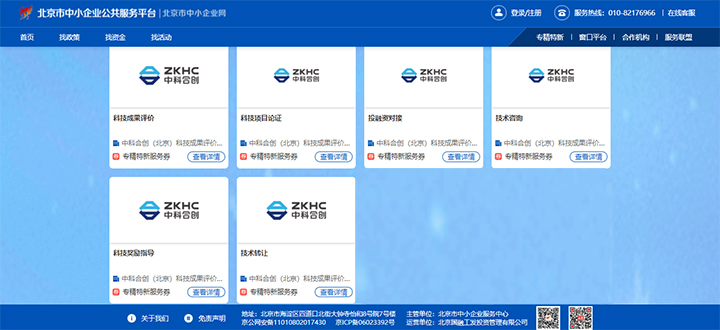 1672717344457 专精特新 xiao