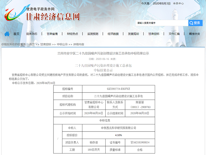 1672717647794 中标 anli