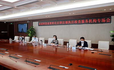 1672718084622 执法检查会 dongtai