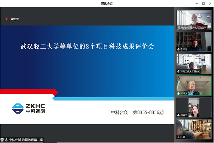 1672825391925 武汉轻工大学等单位2个项目 xiao