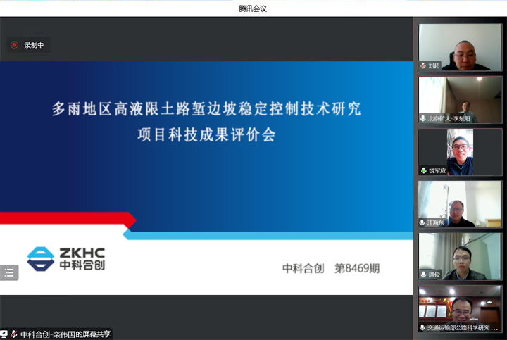 1673863706042 多雨地区高液限土路堑边坡稳定控制技术研究