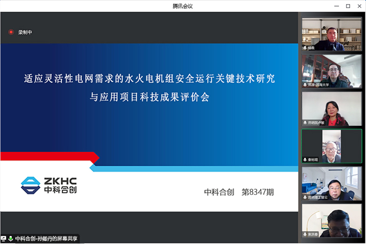 1674025042433 适应灵活性电网需求的水火电机组安全运行关键技术研究与应用 xiao