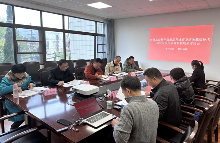 1675058541127 低纬高原特色菌新品种选育及高效栽培技术研究与应用 anli